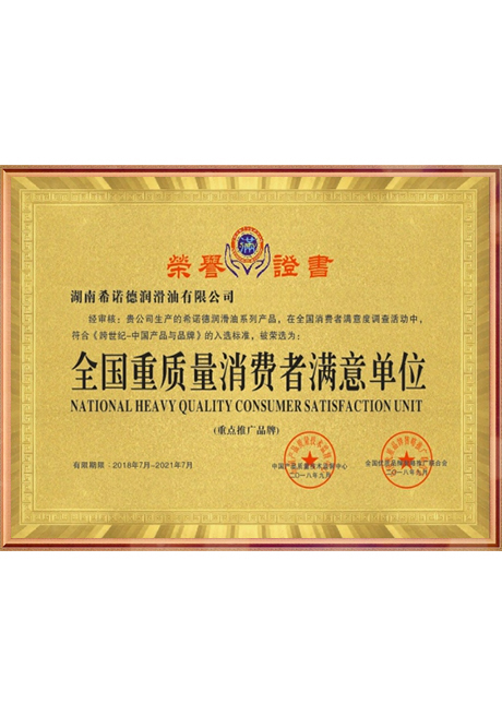 Certificate Of Honor